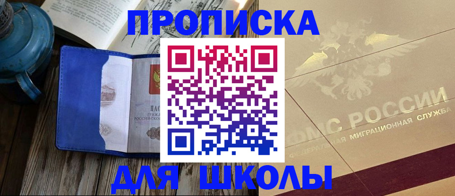 прописка законно в Альметьевске