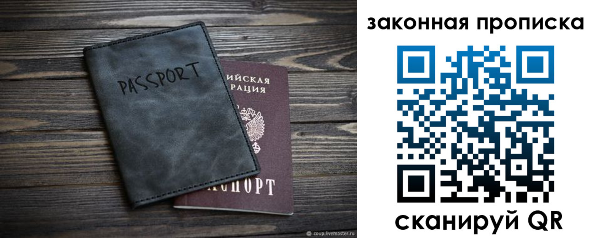 прописка для работы в Альметьевске