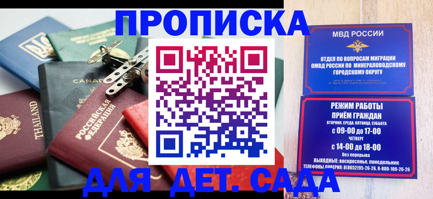 временная регистрация поиск в Альметьевске