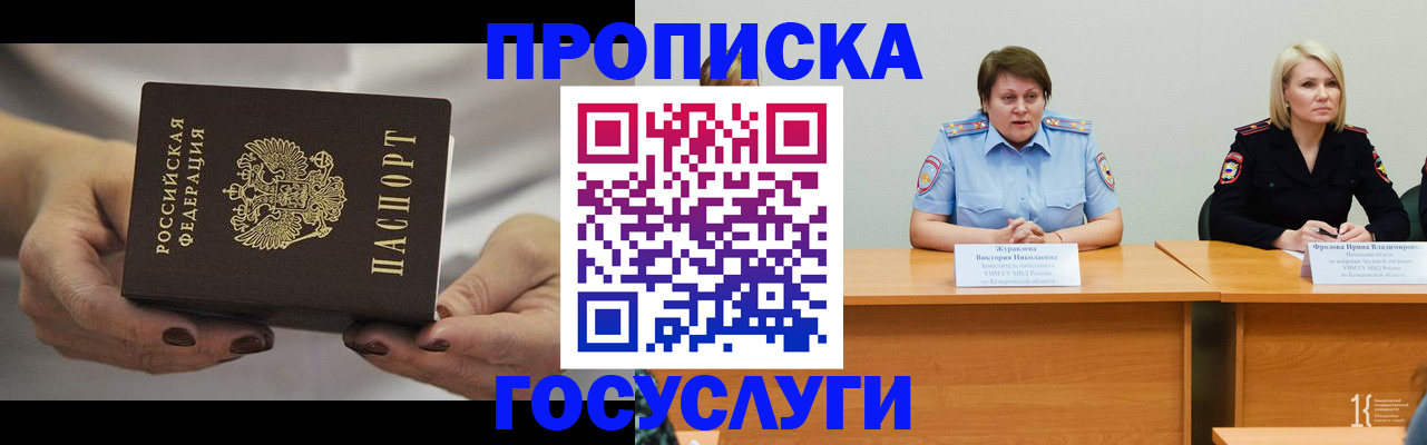 прописка гарантия в Альметьевске