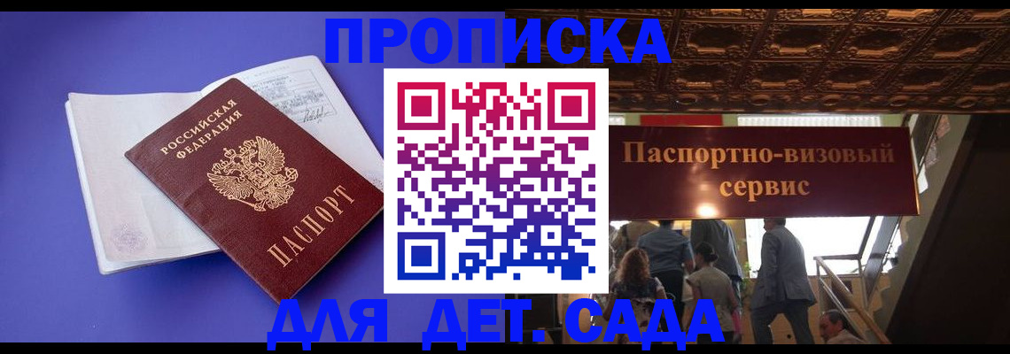 временная регистрация купить в Альметьевске