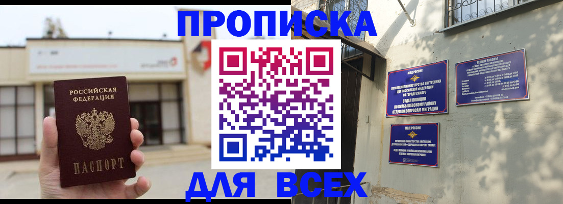 временная регистрация надежно в Альметьевске