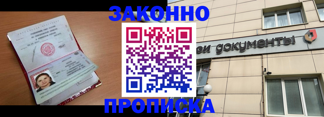 временная регистрация собственник в Альметьевске