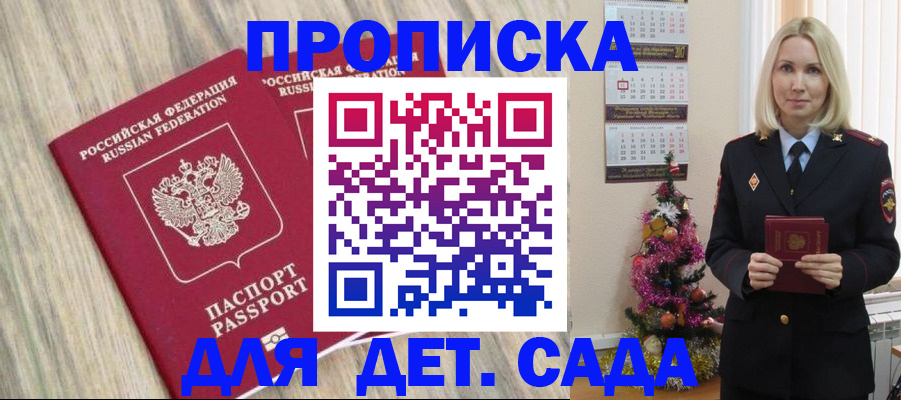 временная регистрация законно в Альметьевске