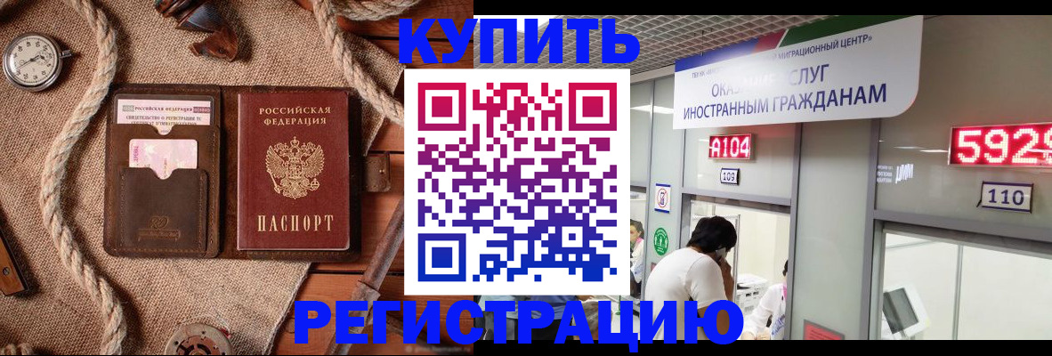 временная регистрация собственник в Альметьевске