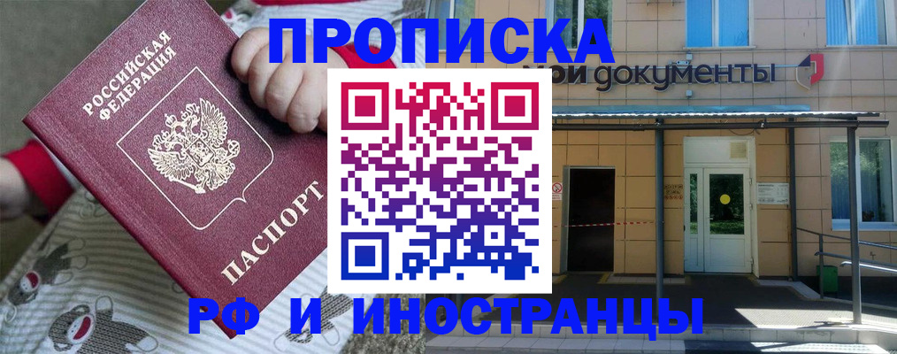 пропишу в квартире в Альметьевске