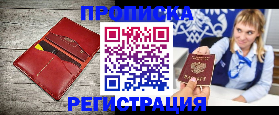 временная регистрация гарантия в Альметьевске