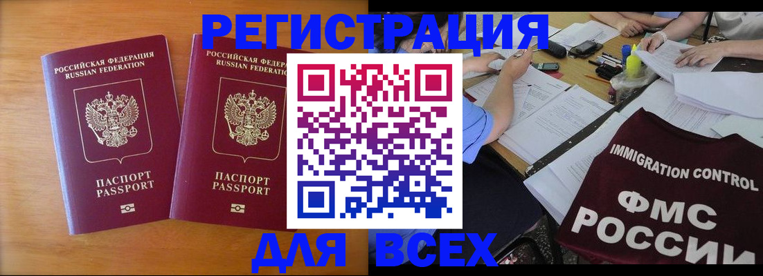 купить прописку в Альметьевске