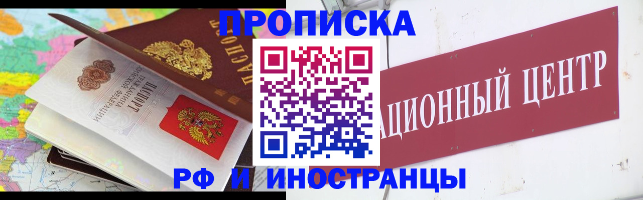 пропишу в квартире в Альметьевске